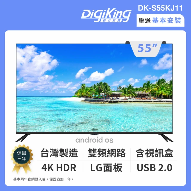 DigiKing 數位新貴電腦螢幕