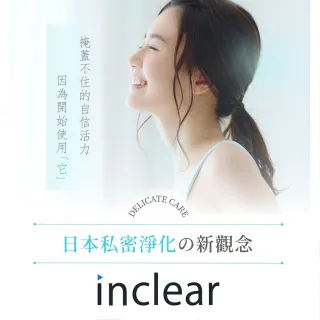 【花美水】Inclear 一次性私密淨化凝膠(10入)