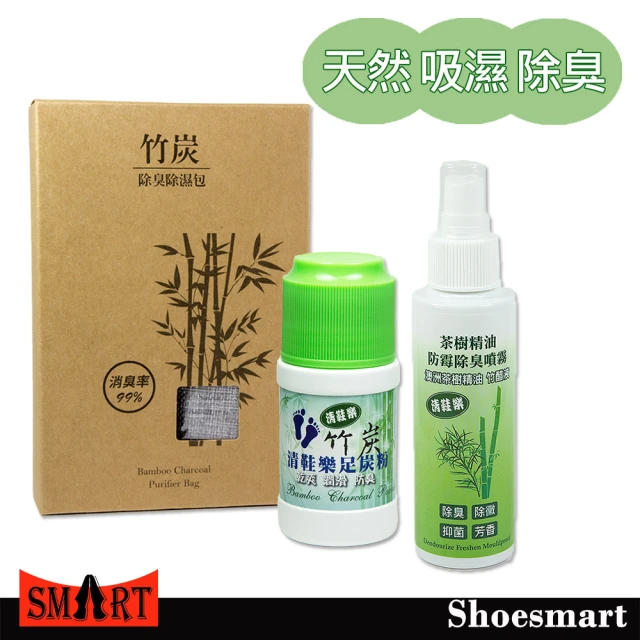 【SHOESMART】天然吸濕除臭三件組(竹炭除臭除濕包 足炭粉 茶樹精油防霉除臭噴霧)