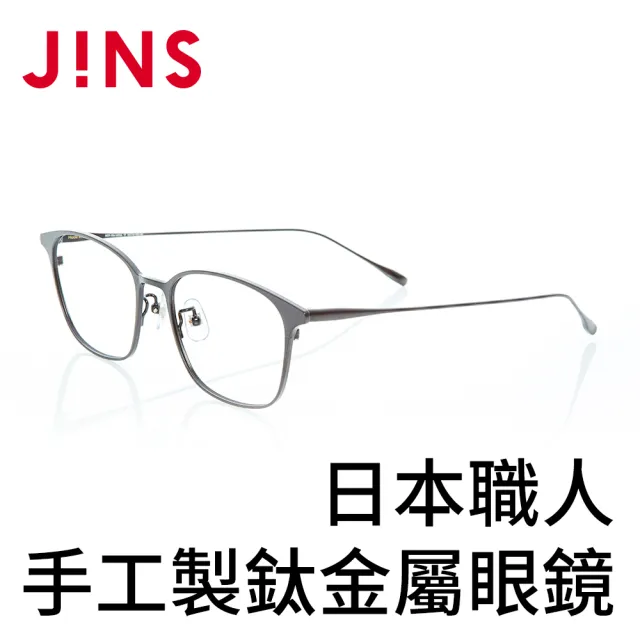 【JINS】日本職人手工製鈦金屬鏡框(AMTF19A147)