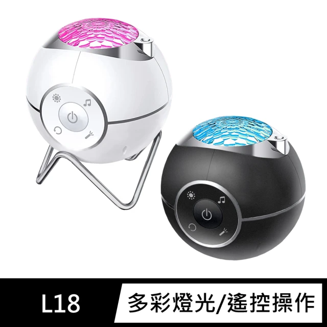 【FJ】夢幻星空RGBW投影燈L18(USB充電款)