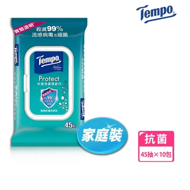 【TEMPO】抗菌倍護清爽潔膚濕巾家庭裝(45抽x10入/小箱購)/