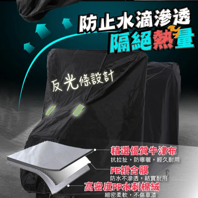 Tbcc摩托車系列 升級版機車防水車罩 附專屬收納袋加厚牛津布料防水機車罩防曬防刮防水摩托車專用 Momo購物網