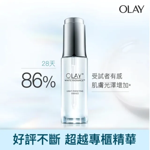 Olay 歐蕾 高效透白光塑淡斑精華30ml 買2送正貨面膜精華液組 光感小白瓶 Momo購物網