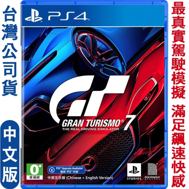 【SONY 索尼】預購22/3/4上市★ PS4 跑車浪漫旅7 Gran Turismo 7(中英文版)