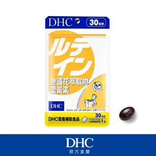 【DHC】金盞花萃取物葉黃素 30日份(30粒/包)
