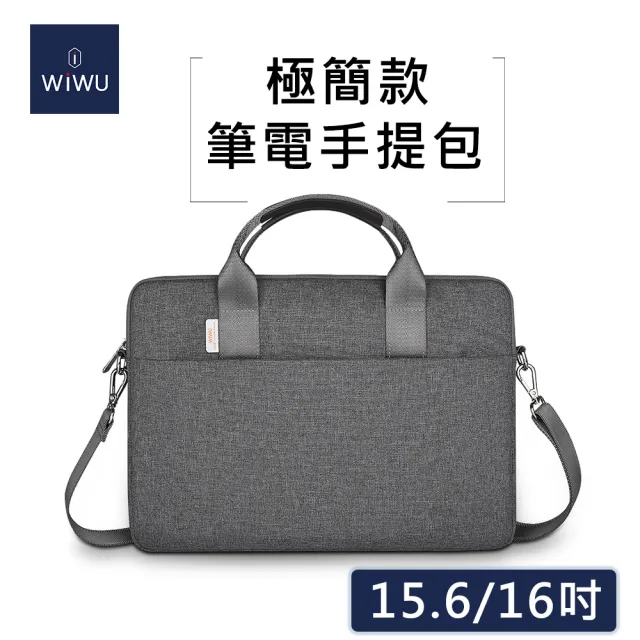 【WiWU】15.6吋/16吋 極簡時尚防撞筆電手提包 MacBook 筆電包 側背包(灰)