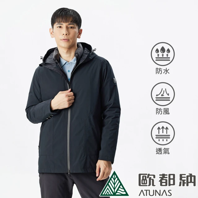 ATUNAS 歐都納【ATUNAS 歐都納】男款都會時尚GORE-TEX+保暖羽絨二件式大衣外套(A1GT2104M黑/防水/防風/透氣/小尺碼)