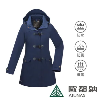 【ATUNAS 歐都納】女款都會時尚GORE-TEX+羽絨二件式中長版大衣外套(A1GT2105W藍黑/防風防水/透氣保暖)
