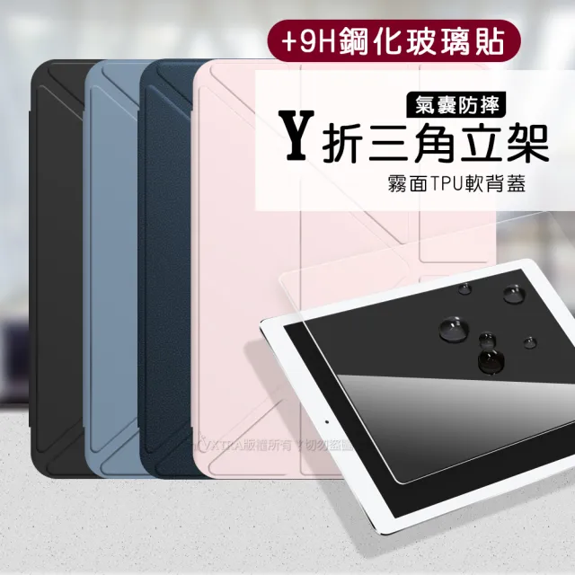 【VXTRA】2021 iPad mini 6 第6代 8.3吋 氣囊防摔 Y折三角立架皮套 內置筆槽+9H玻璃貼(合購價)