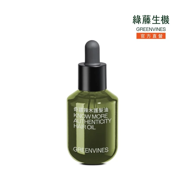 【greenvines 綠藤生機】奇蹟辣木護髮油30ml(100%植物性配方 歐盟Ecocert認證成分)