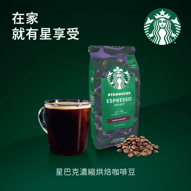 新品未開封 The Brew STARBUCKS 限定品 - コーヒーメーカー