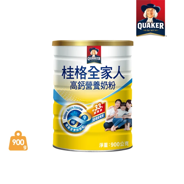 【QUAKER 桂格】全家人高鈣奶粉 900g(全新升級)