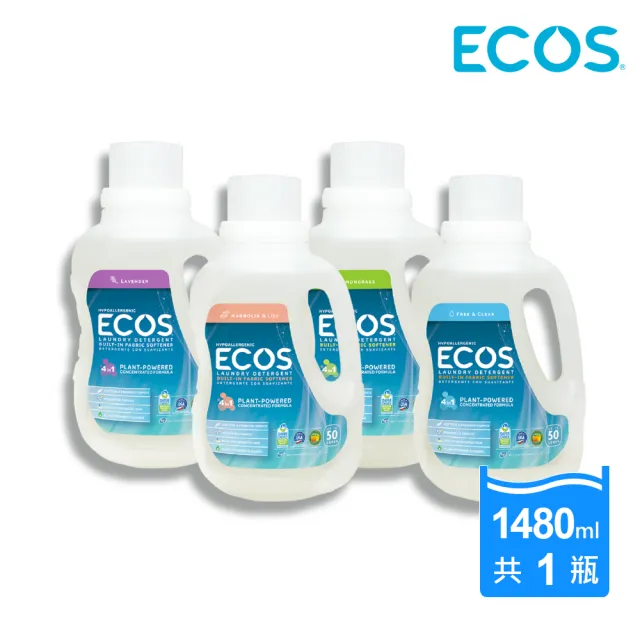 【ECOS】天然環保濃縮洗衣精(美國原裝植物配方