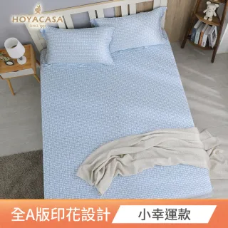 【HOYACASA】100%天絲60支床包枕套三件組(小幸運 雙人)