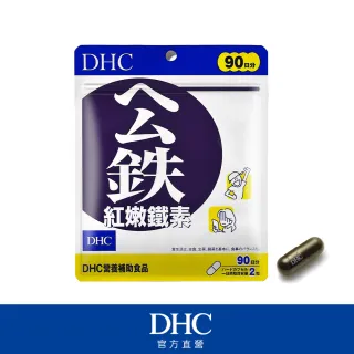【DHC】紅嫩鐵素 90日份(180粒/包)