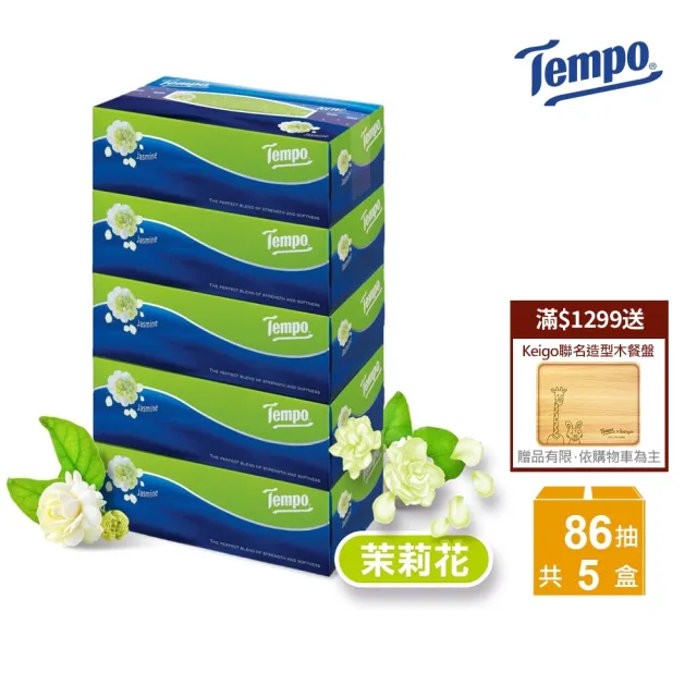 【TEMPO】3層加厚盒裝面紙(茉莉花/5包裝)/