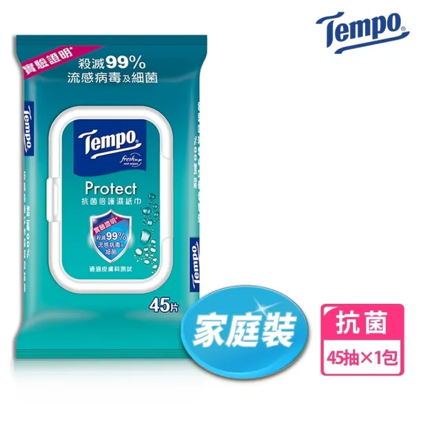 【TEMPO】抗菌倍護清爽潔膚濕巾家庭裝(45抽/包)/