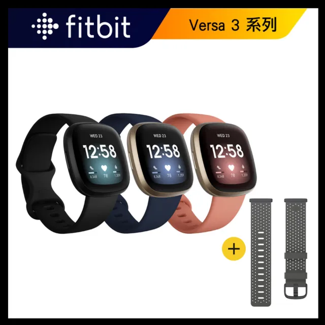 【Fitbit】Versa