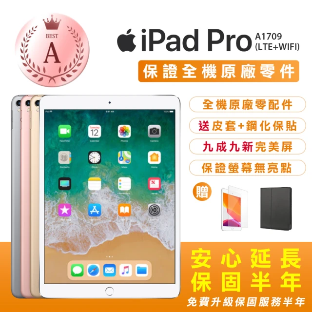 【Apple 蘋果】福利品 iPad Pro 2 10.5吋 64GB 平板電腦A1709 LTE+WIFI(全機原廠零件+安心保固半年)