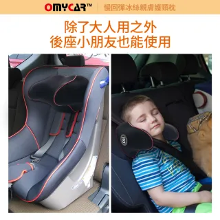 【OMyCar】OMyCar 休息專用 睡眠專用防晃護頸枕-快(車用頭枕 車用靠枕)