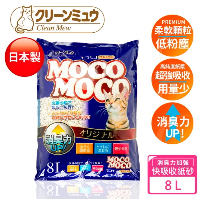 【Clean one】日本製MOCO快速吸收紙砂 低粉塵/消臭 8L(紙砂、環保貓砂)