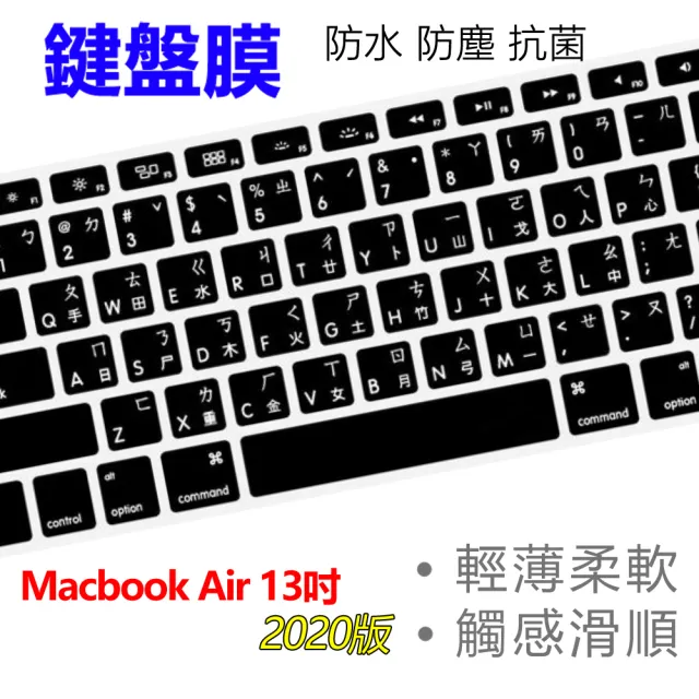 Apple蘋果Macbook Air 13吋筆電2020版專用矽膠鍵盤膜台灣專用 注音+倉頡-黑色