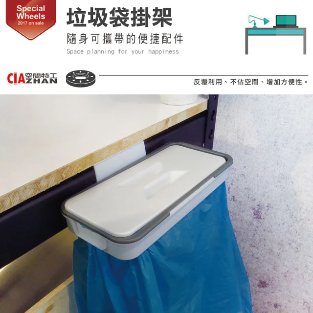 空間特工【空間特工】垃圾袋掛架 2入(桌邊掛架/多功能掛架/收納掛架/垃圾支架/懸掛式垃圾桶/掛式收納)