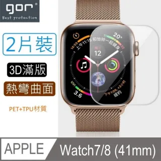 【GOR】蘋果Apple Watch Series 7 曲面3D PET+TPU全螢幕滿版螢幕保護貼x2(規格41mm)