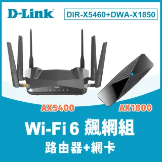 【WiFi 6無線網卡組】D-Link DIR-X5460 AX5400 WiFi6 電競路由器+DWA-X1850 AX1800 USB無線網卡
