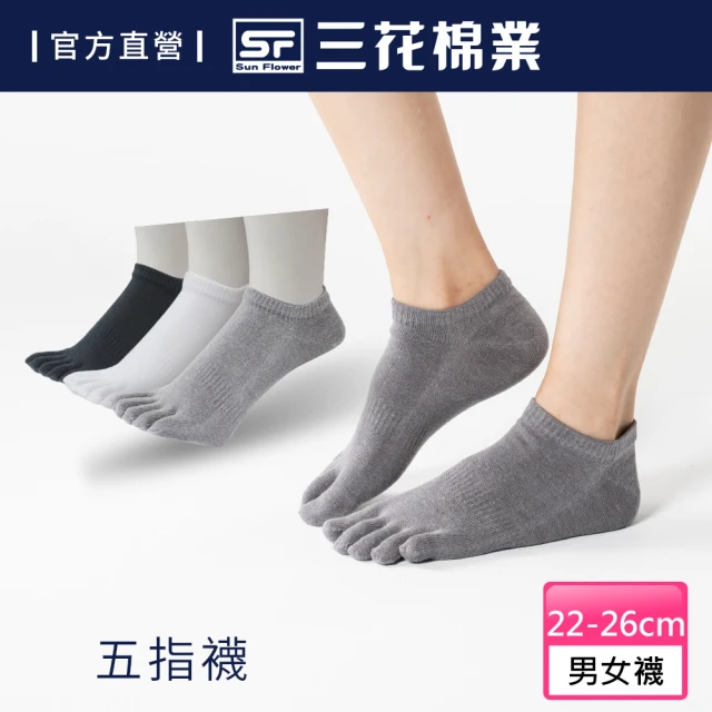 五趾襪