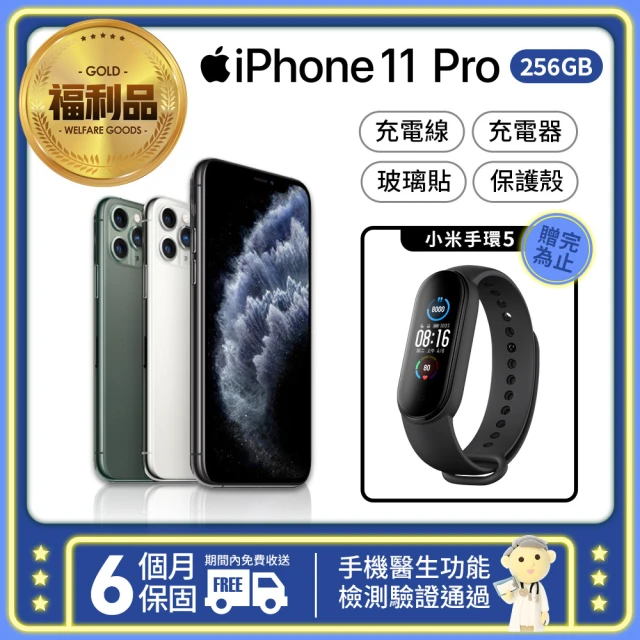Apple 蘋果【Apple 蘋果】福利品 iPhone 11 Pro 256G(限量贈品-小米手環5)