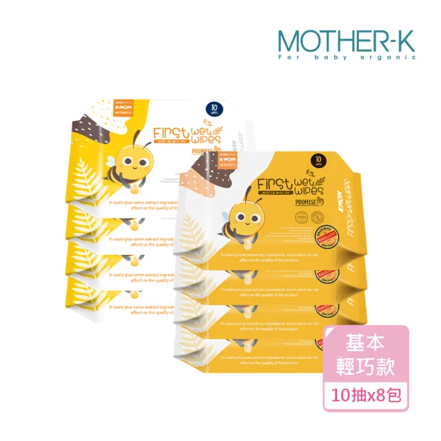 【MOTHER-K】自然純淨嬰幼兒濕紙巾-基本輕巧款10抽*8包/