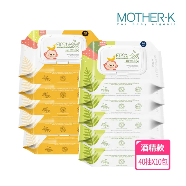 【MOTHER-K】自然純淨嬰幼兒濕紙巾-多功能清潔款40抽*10包(酒精濕紙巾/掀蓋式)/