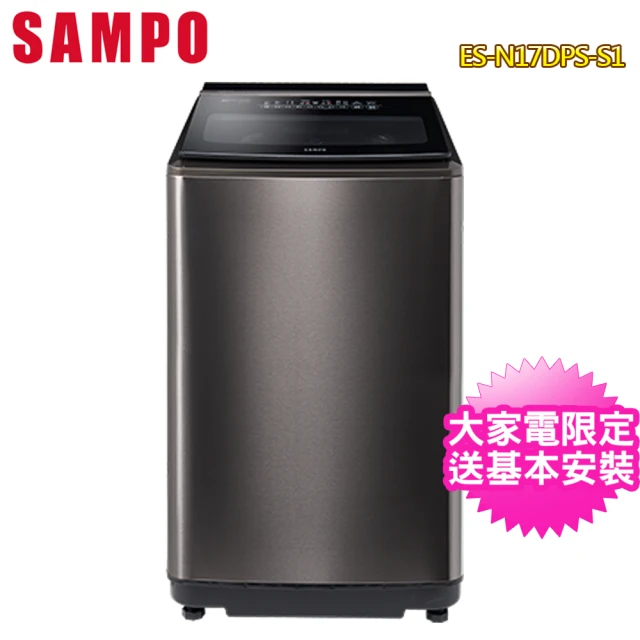 【SAMPO 聲寶】17公斤PICO PURE變頻直立洗衣機-玫瑰金(ES-N17DPS-S1)