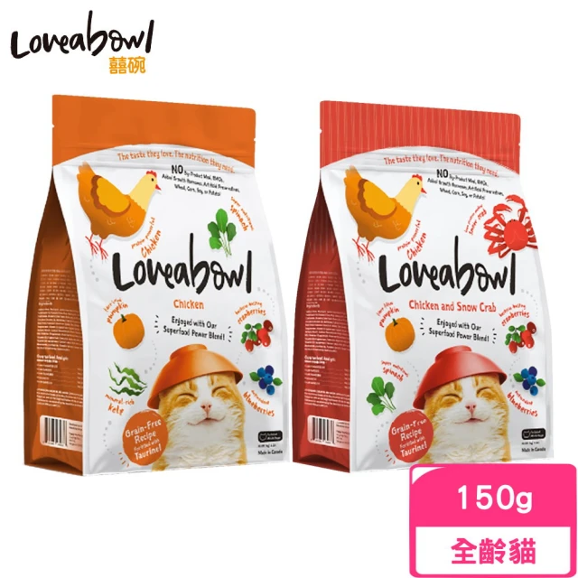 【Loveabowl 囍碗】無穀天然糧-全齡貓（雞肉/雞肉&雪蟹）150g/0.33lb(貓糧、貓飼料、貓乾糧)