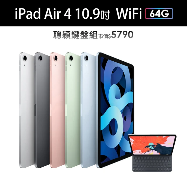 Apple 蘋果聰穎鍵盤組【Apple 蘋果】iPad Air 4 (10.9吋/WiFi/64G)