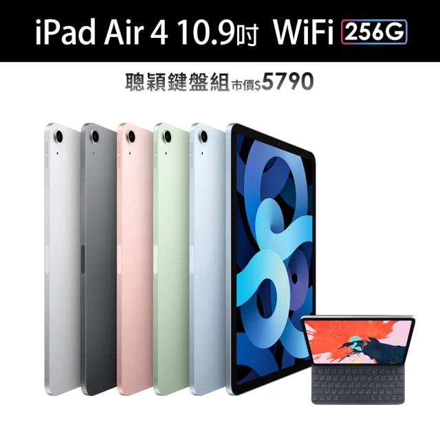 Apple 蘋果聰穎鍵盤組【Apple 蘋果】iPad Air 4 (10.9吋/WiFi/256G)