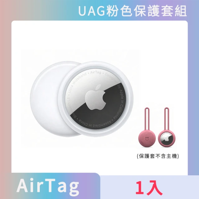 矽膠保護套組★【Apple 蘋果】Apple AirTag MX532FE/A(一入組)