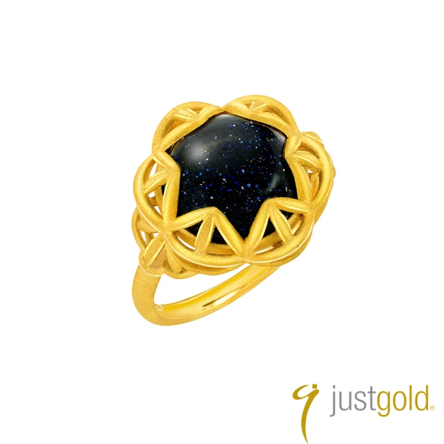 Just Gold 鎮金店【Just Gold 鎮金店】星河探秘系列 純金戒指