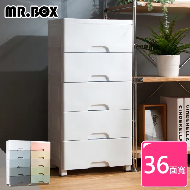 【Mr.Box】36面寬-時尚5層抽屜式收納櫃-附輪(三色可選)