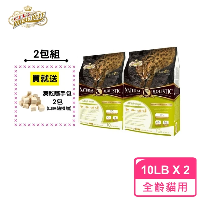 【LV 藍帶】無穀濃縮全齡貓用 4.54kg 2包組(鮮雞蛋+膠原蔬果)