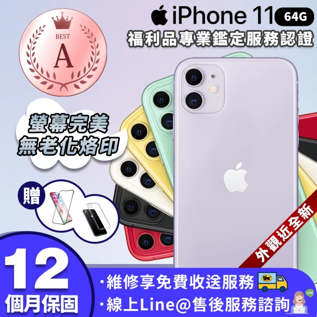 【Apple 蘋果】福利品 iPhone 11 6.1吋 64G 智慧型手機(買就送超值配件套組)