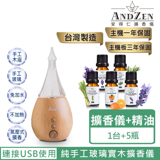 【ANDZEN】香氛負離子定時玻璃實木精油擴香儀AZ-8100第2代(送精油10mlx5瓶)