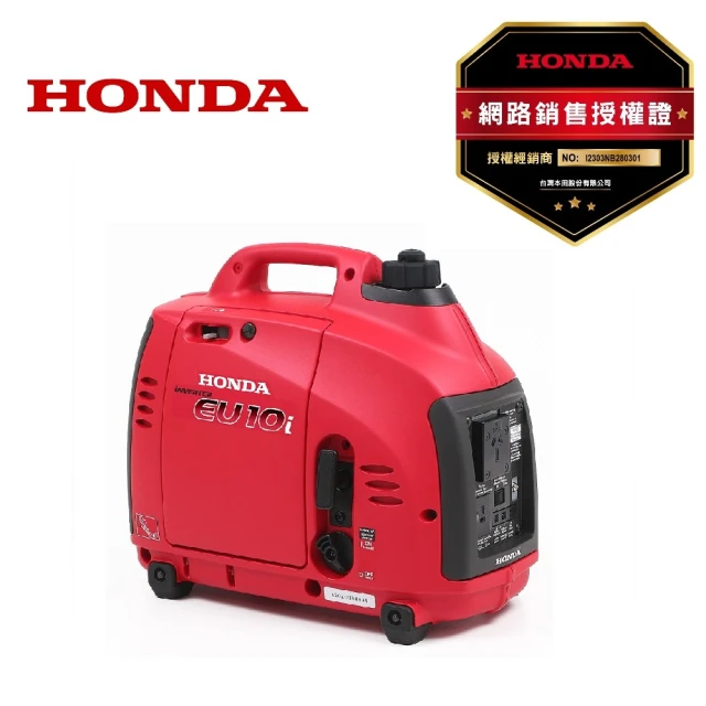 【HONDA 本田】本田Honda EU10i 變頻發電機(露營專用/戶外/野營/家用都適合)