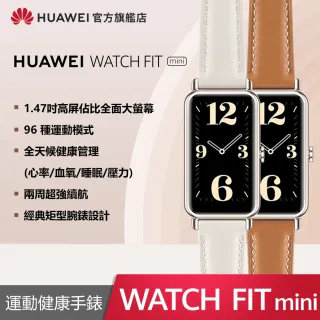 【HUAWEI 華為】預購 WATCH FIT mini 智慧手錶