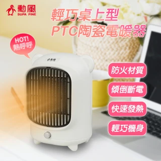 4/20-5/15滿額登記送mo幣【勳風】PTC陶瓷電暖器(HHF-K9988)