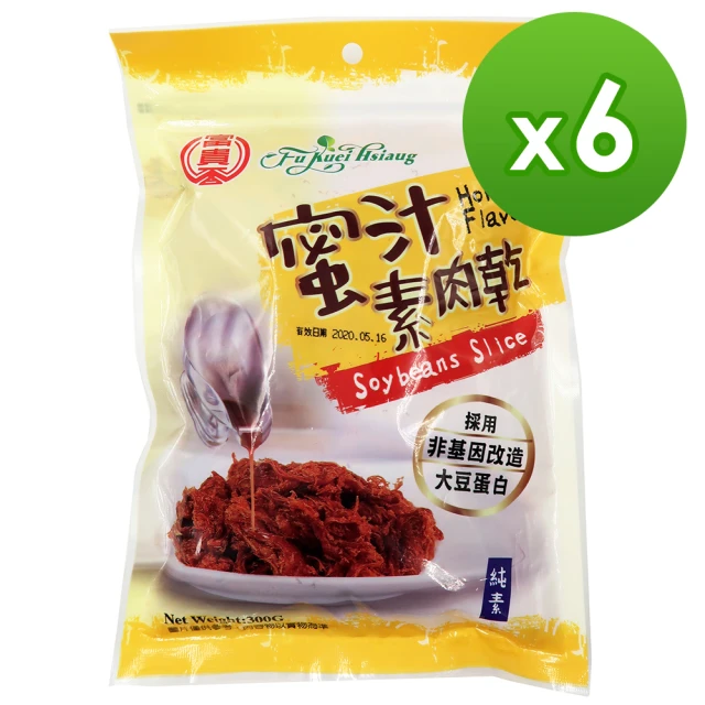 【富貴香】蜜汁素肉乾-純素300g(6包入)