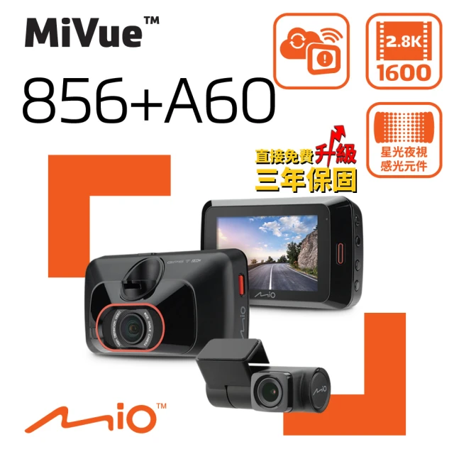 【MIO】MiVue 856+A60 2.8K 星光夜視 感光元件 動態區間測速 WIFI GPS 行車記錄器(贈32G高速卡+防疫棒)