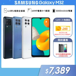原廠保護殼組【SAMSUNG 三星】Galaxy M32 6.4吋四主鏡智慧型手機(6G/128G)